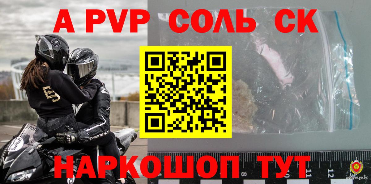 Alpha PVP крисы CK  Alpha PVP кристаллы  Alpha PVP VHQ  Чехов  Вход с VPN 