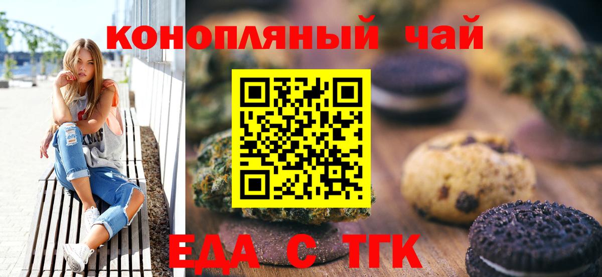 Чехов  Еда ТГК марихуана  Вход с VPN 
