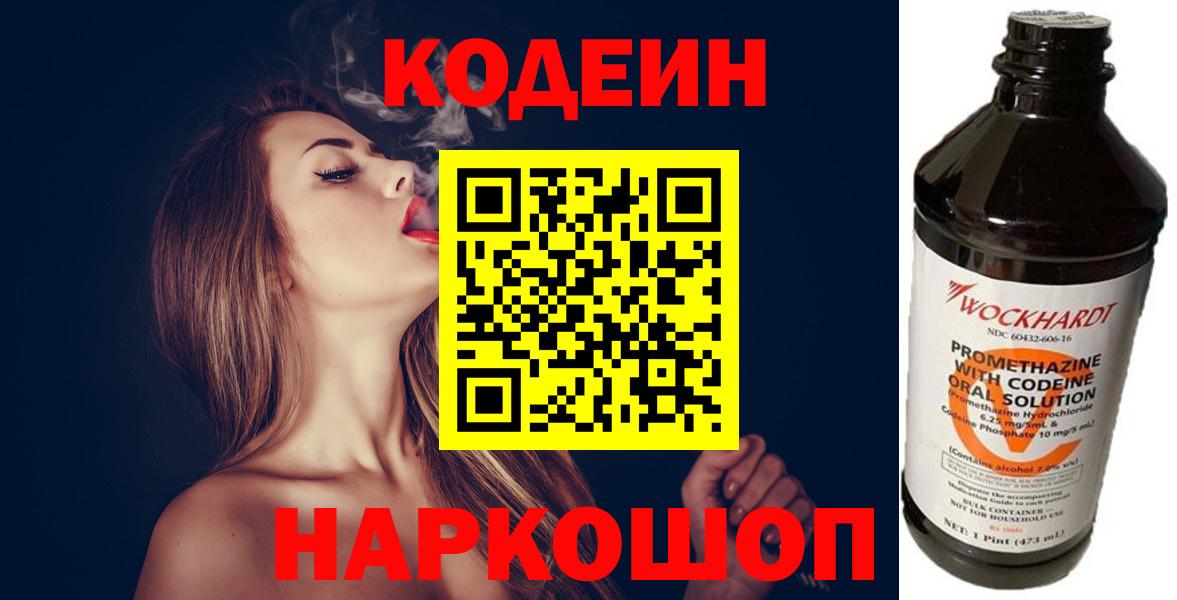 Чехов  Codein напиток Lean (лин)  Вход с VPN  Кодеиновый сироп Lean напиток Lean (лин) 