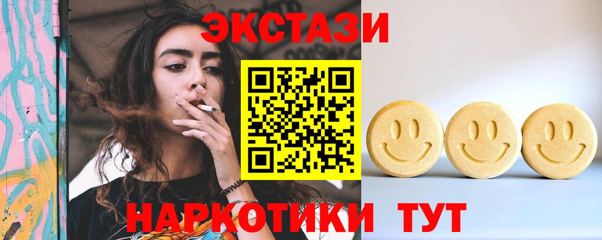 Ecstasy  blacksprut ONION  ЭКСТАЗИ louis Vuitton  Вход с VPN  Чехов  ЭКСТАЗИ TESLA 