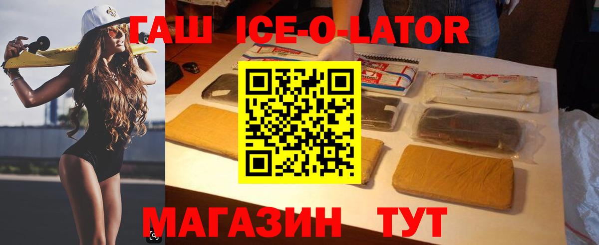 ГАШ Premium  Гашиш индика сатива  ГАШ  Чехов  Вход с VPN 
