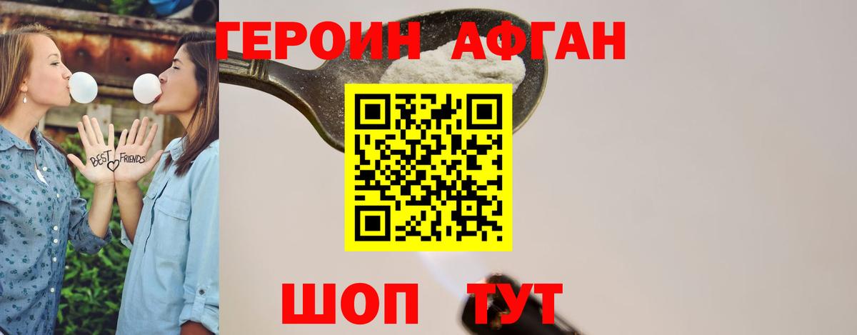 Героин гречка  Вход с VPN  Чехов 