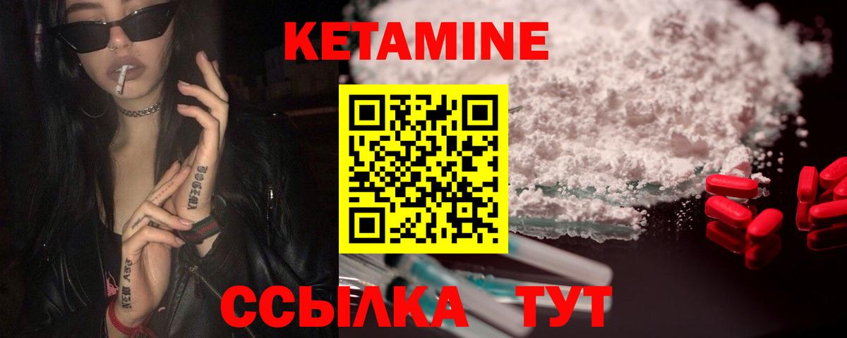 КЕТАМИН VHQ  Вход с VPN  Чехов  КЕТАМИН ketamine 