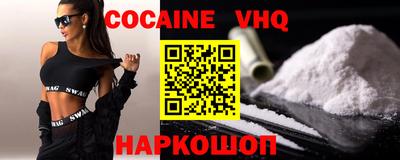 альфа пвп VHQ Новокубанск