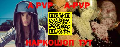 альфа пвп VHQ Новокубанск