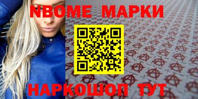 марки nbome Нарткала