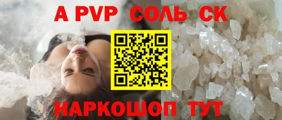 альфа пвп VHQ Новокубанск