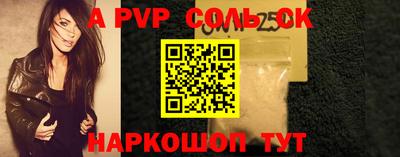 альфа пвп VHQ Новокубанск