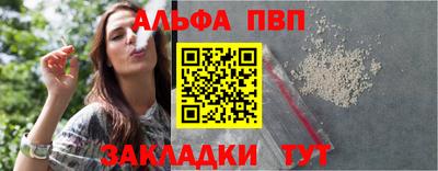 альфа пвп VHQ Новокубанск
