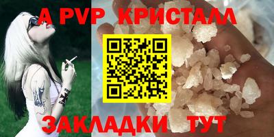 альфа пвп VHQ Новокубанск