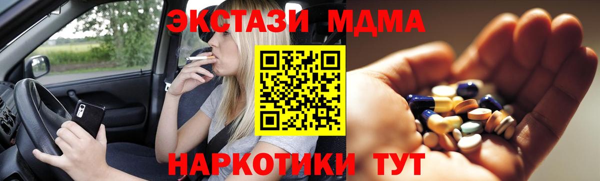 MDMA Molly Чехов