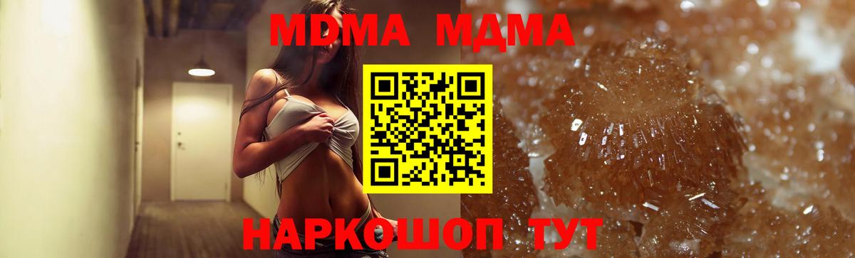 Чехов  MDMA VHQ  MDMA  Вход с VPN 