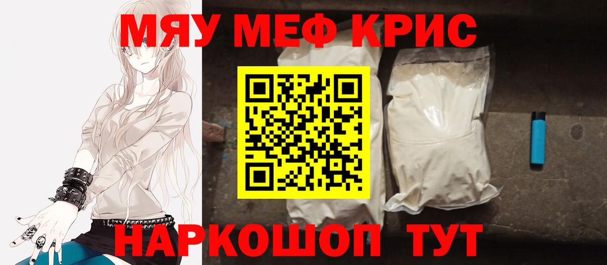 Меф 4 MMC    вход  Мефедрон  Вход с VPN  Чехов  Мефедрон mephedrone 