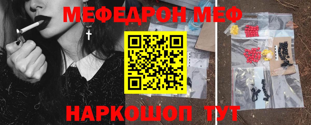 Меф мяу мяу  Чехов