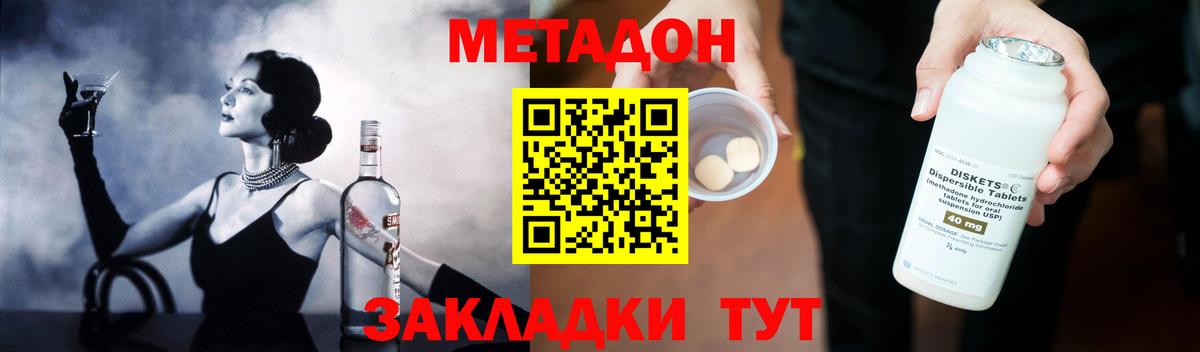 МЕТАДОН мёд  маркетплейс Telegram  Чехов  Вход с VPN  МЕТАДОН мёд 