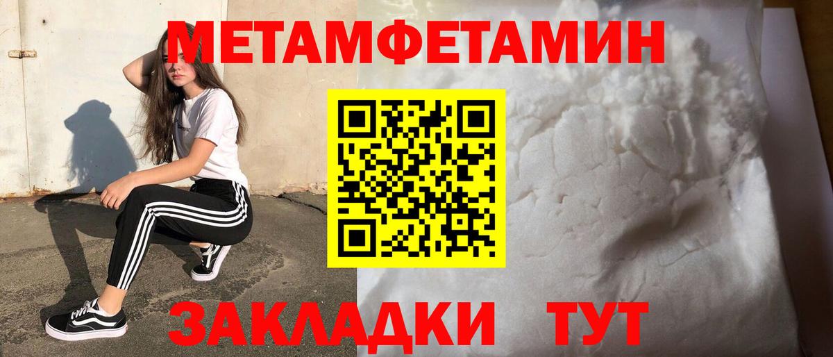 Первитин  Вход с VPN  Чехов  МЕТАМФЕТАМИН мет 