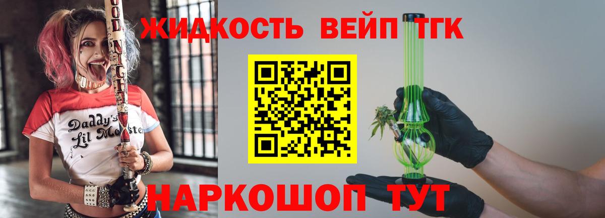 ТГК вейп с тгк  Вход с VPN    рабочий сайт  Чехов  ТГК концентрат  купить наркоту 