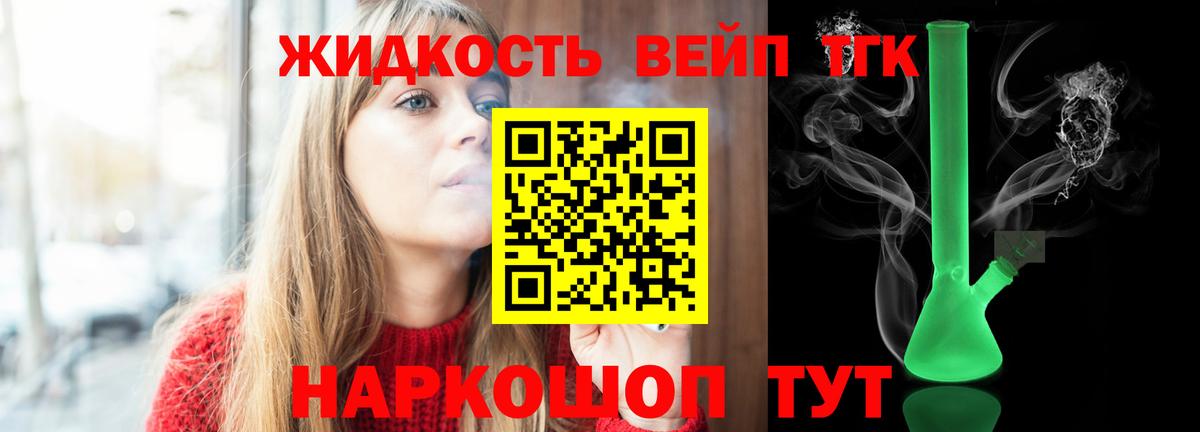 ТГК гашишное масло Чехов